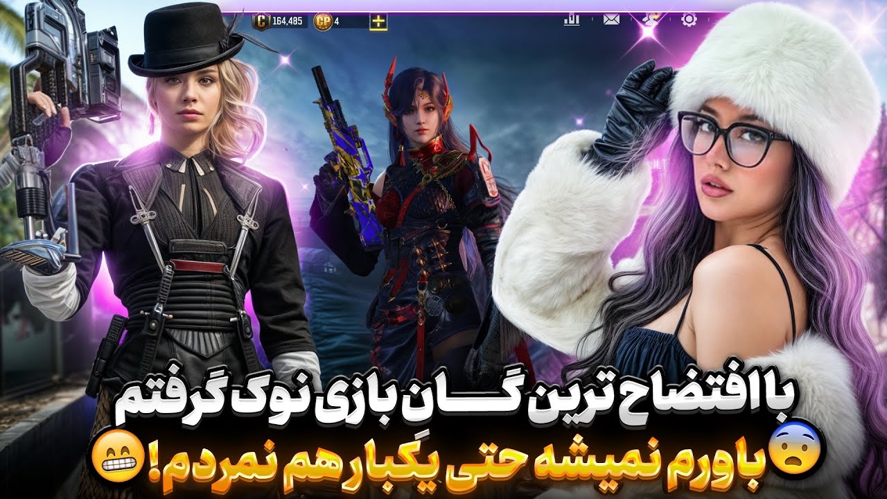با نِرف ترین گان سیزن نوک گرفتم 🌶️ داغون ترین گان هم نتونست جلوی منو بگیره