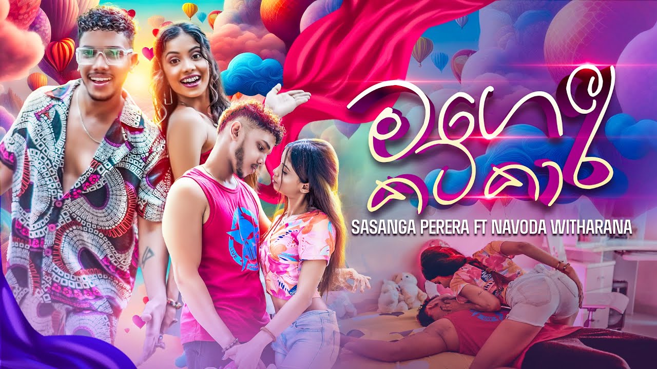 Mage Katakari - Sasanga Perera & Nawoda Witharana Official Music Video
