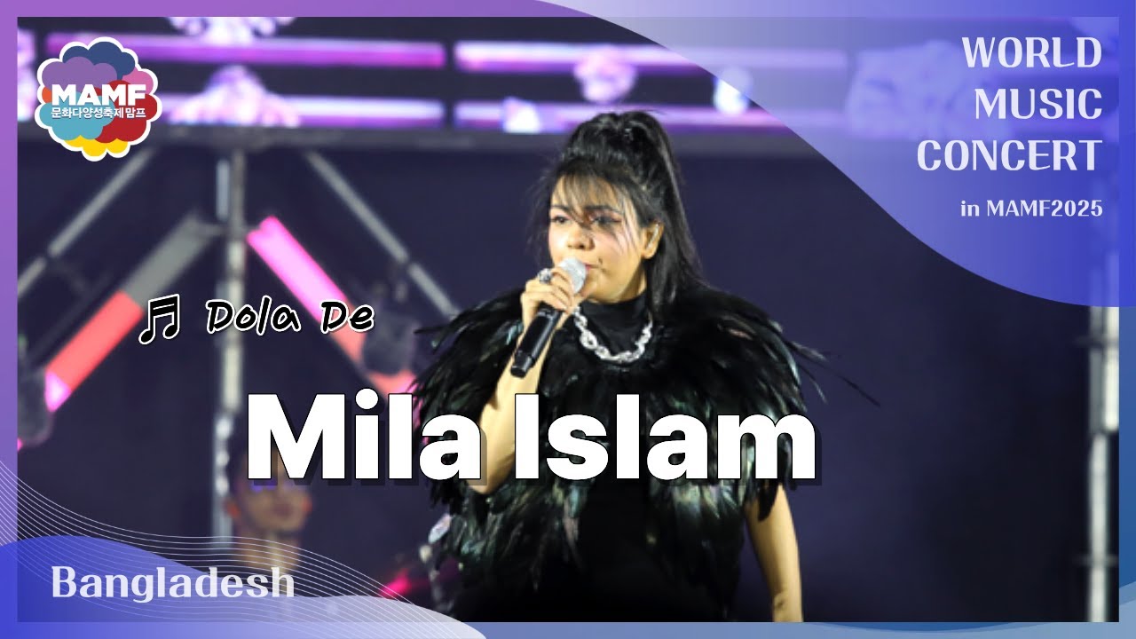MAMF2025 World Music Concert Mila Islam's stage (BANGLADESH)