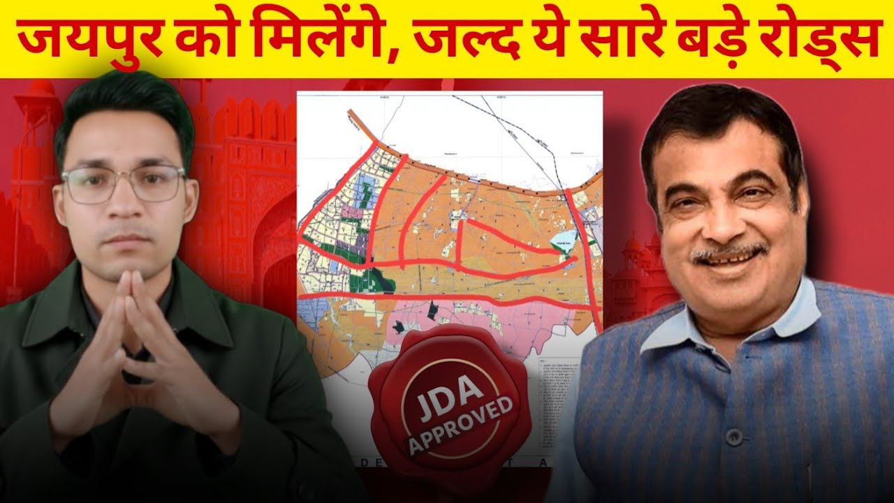 जयपुर में जल्द बनने वाले बड़े रोड्स ?