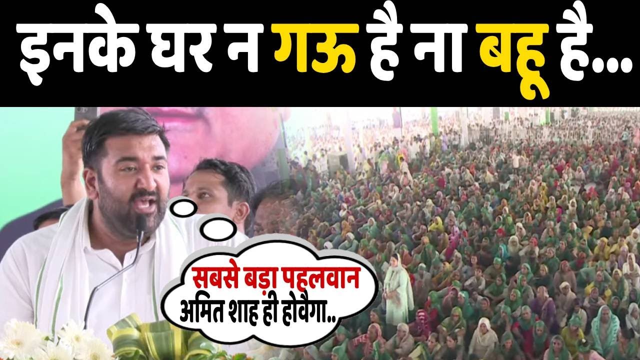 INLD विधायक Arjun Chautala ने Rohtak रैली में गाड़ दिया कसूता भाषण | BJP को लपेटा !