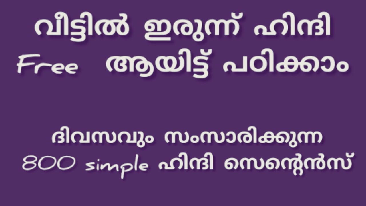 Learn Hindi through malayalaml Hindi to malayalaml spoken Hindil spoken malayalaml