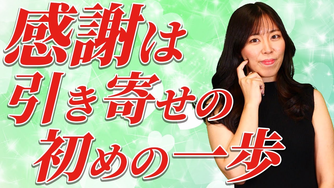 【復縁したい人必見】感謝ができないと復縁は動きません
