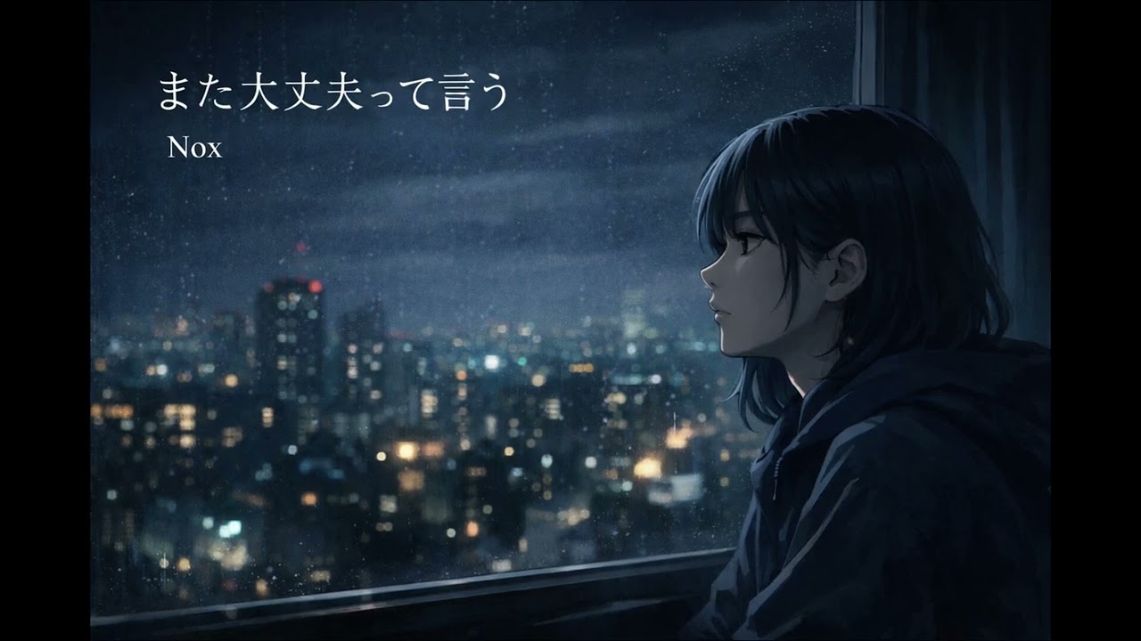 🎧 また大丈夫って言う / 또 괜찮다고 말해