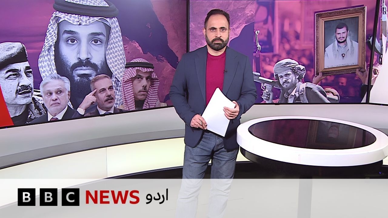 Saudi backed Yemen forces declare full war against Houthis  | Jahan Numa | BBC URDU