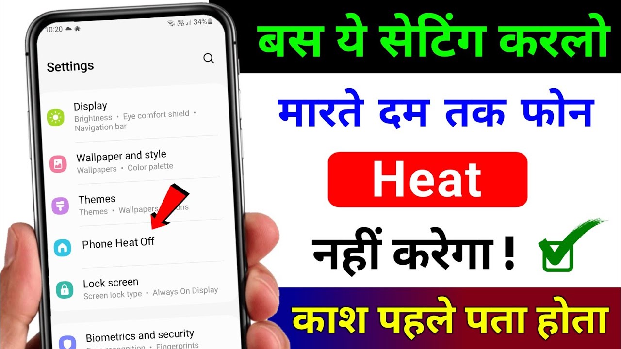 Phone Heating Problem Solution Permanently 100% Working Method in 2025 You Should Try Now
