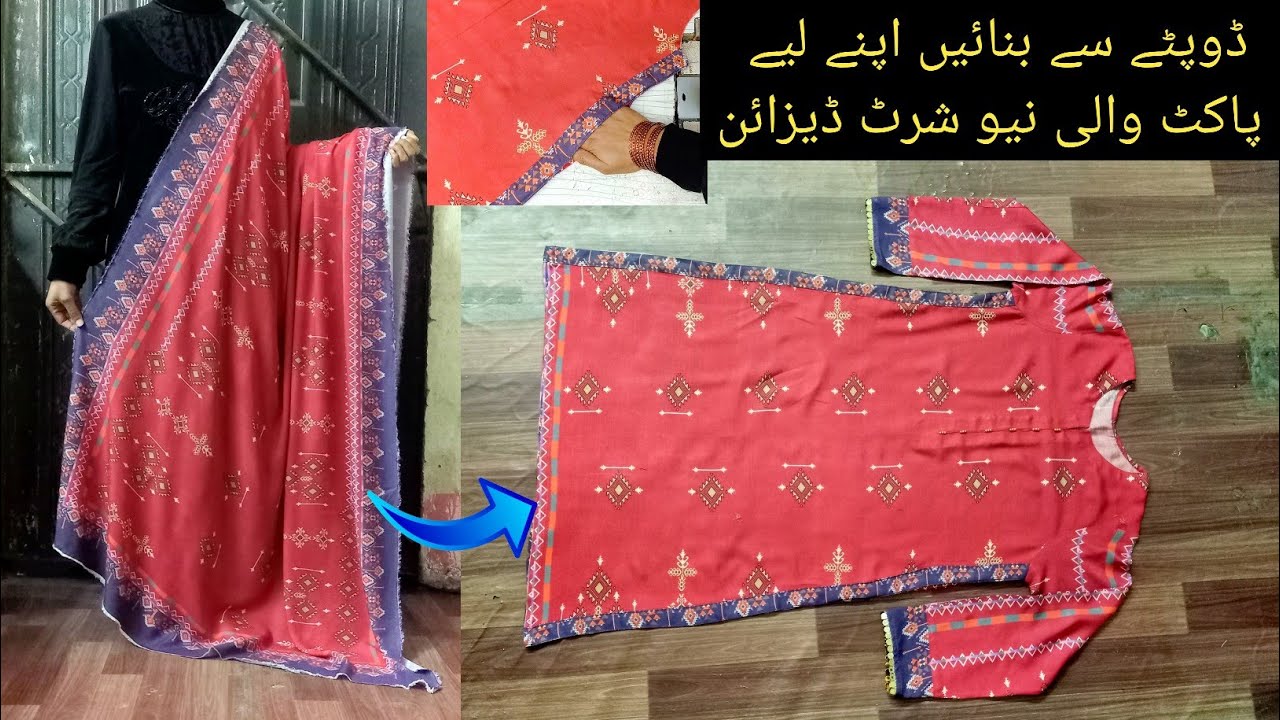 Dupatte se kameez banane ka tarika || new straight kurti design || kurti design with pockets