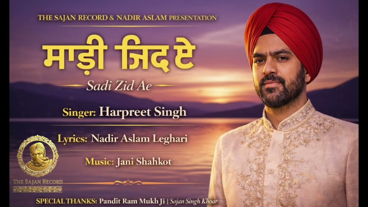Sadi Zid Ae || Singer Harpreet Singh || 2026 viral geet hit panjbai song 
