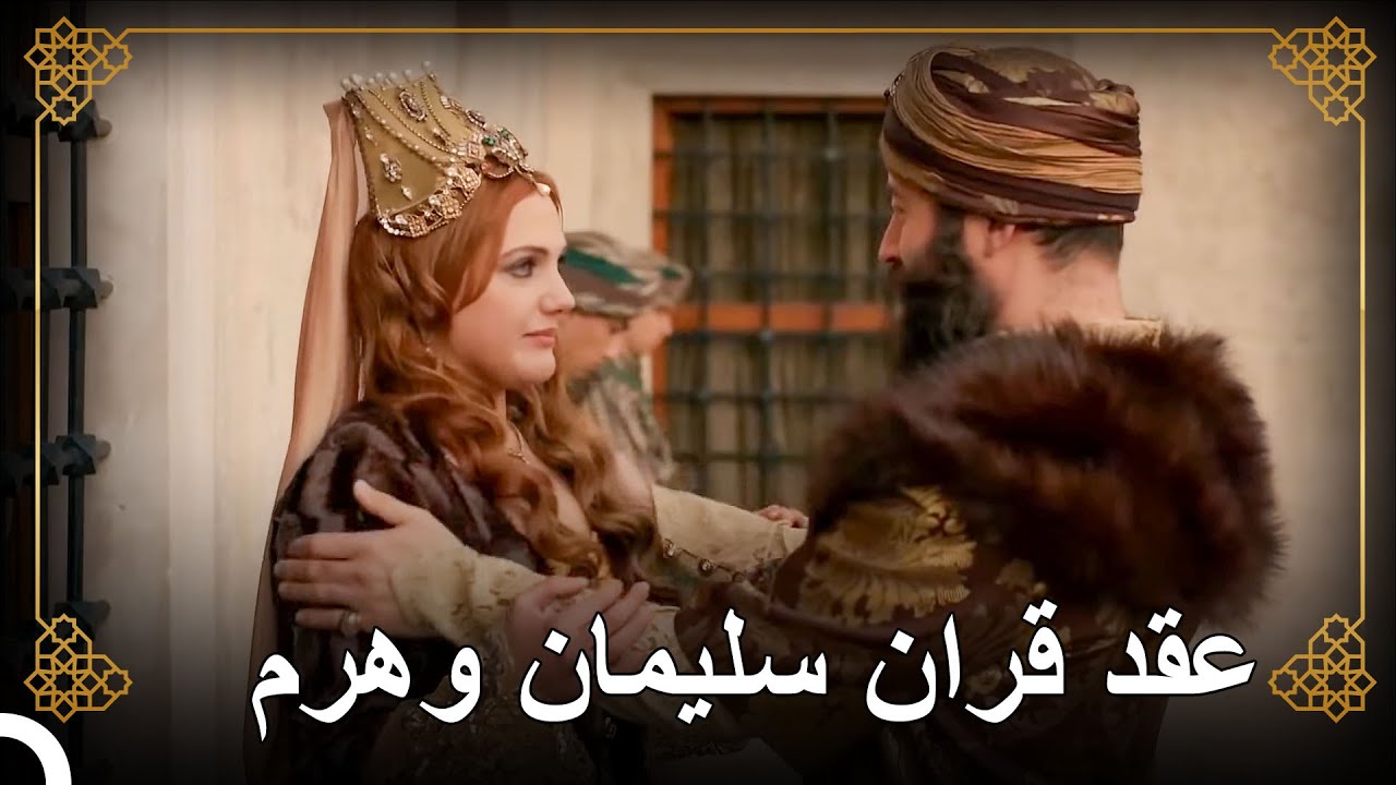 سليمان السلطان الأول الذي يتزوج بجارية | التاريخ العثماني