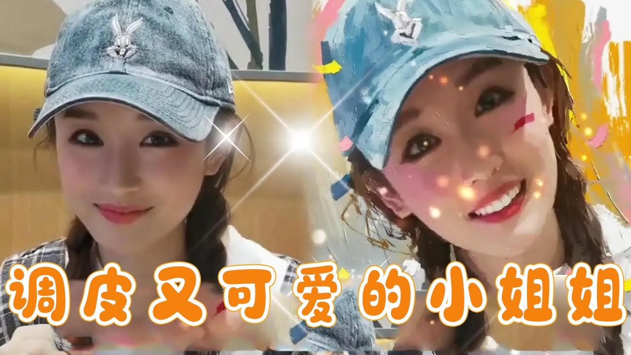 缘分天定的调皮小姐姐，一眼沦陷直接爱上，她竟说我是渣男？！