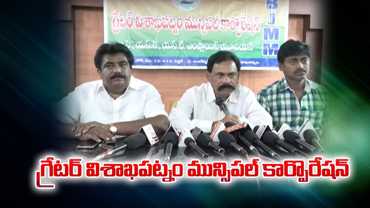 GVMC Employees Union Press Meet
