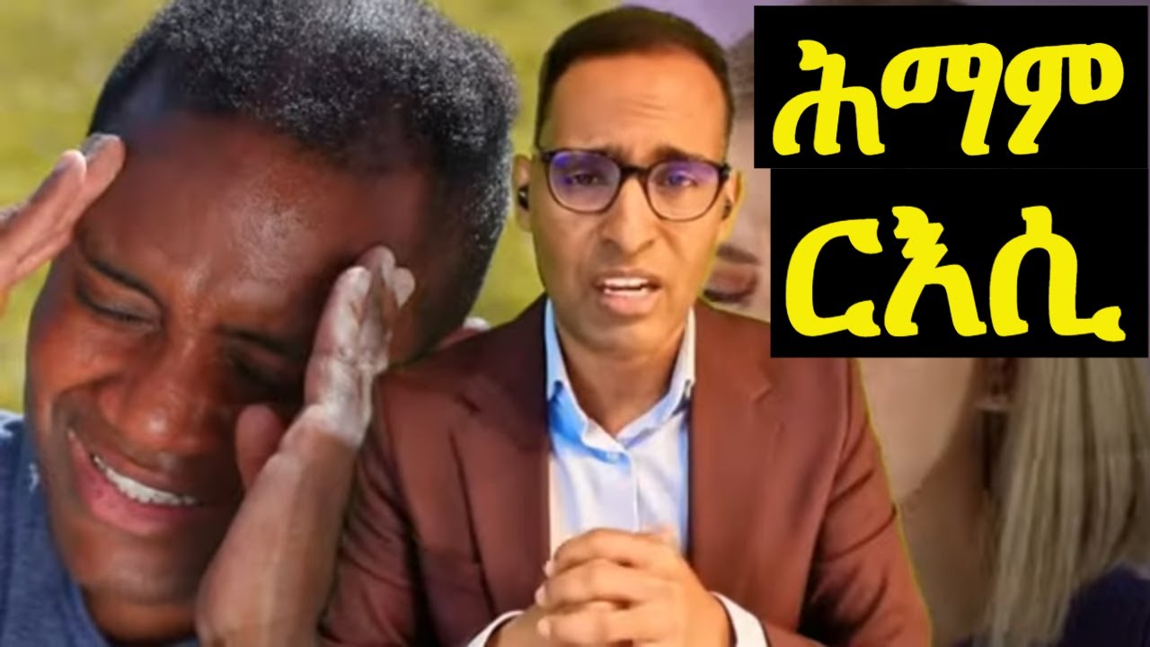 ርእስዅም ይሕመኩም ዶ? ብዛዕባ ሕማም ርእሲ ክንፈልጦ ዝግበኣና - Things to know about Headaches