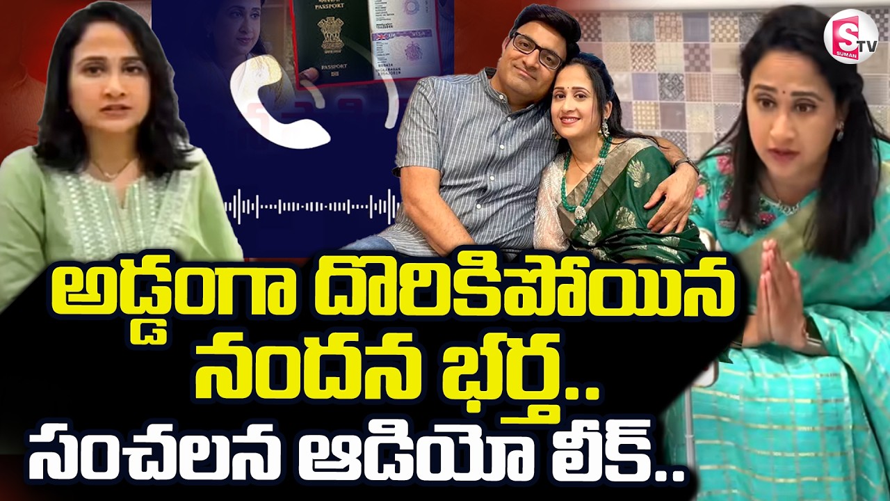 Nandus Worlds Madhukar Sensational Audio Leak |  Nandu's World UK Visa Scam Controversy