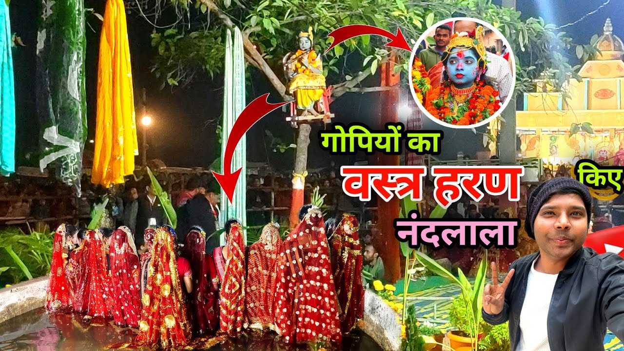 कान्हा किए गोपियों का वस्त्र हरण || BARGARH DHANU YATRA DAY 06 || EXPLORE WITH RAAZ