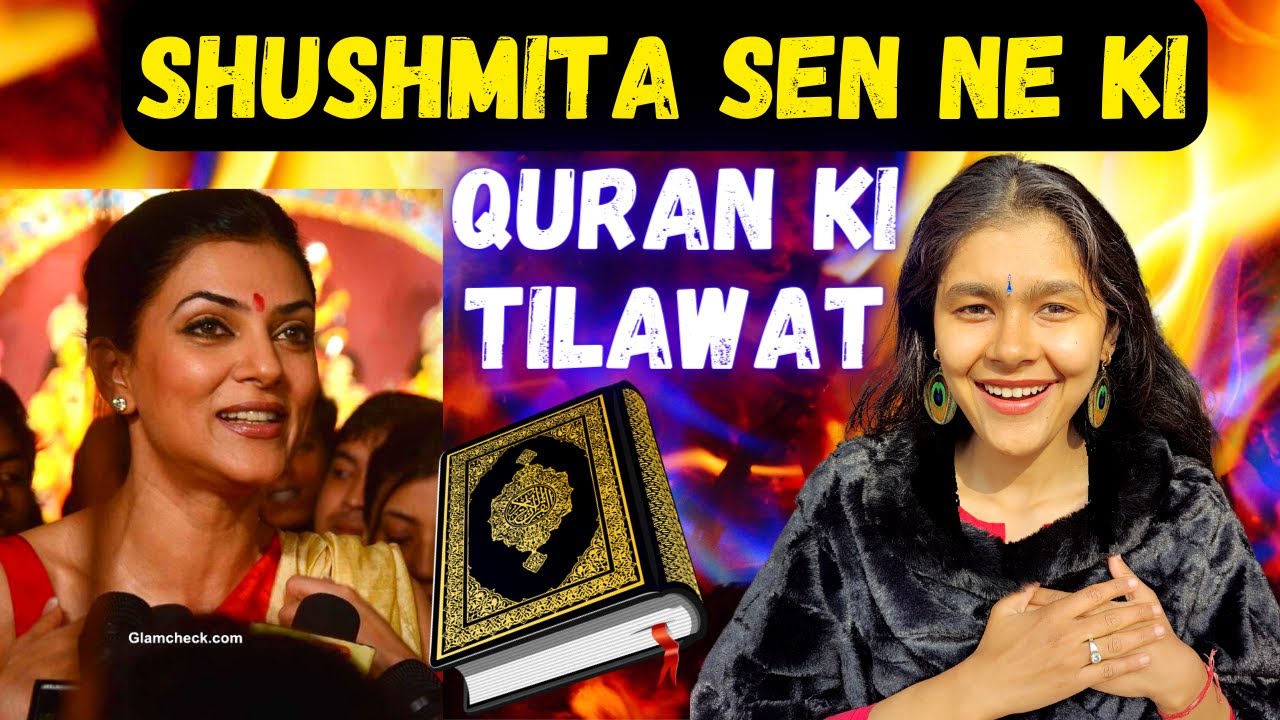 Sushmita Sen Reciting Quran video 😱 | Indian Reaction on Quran Sharif