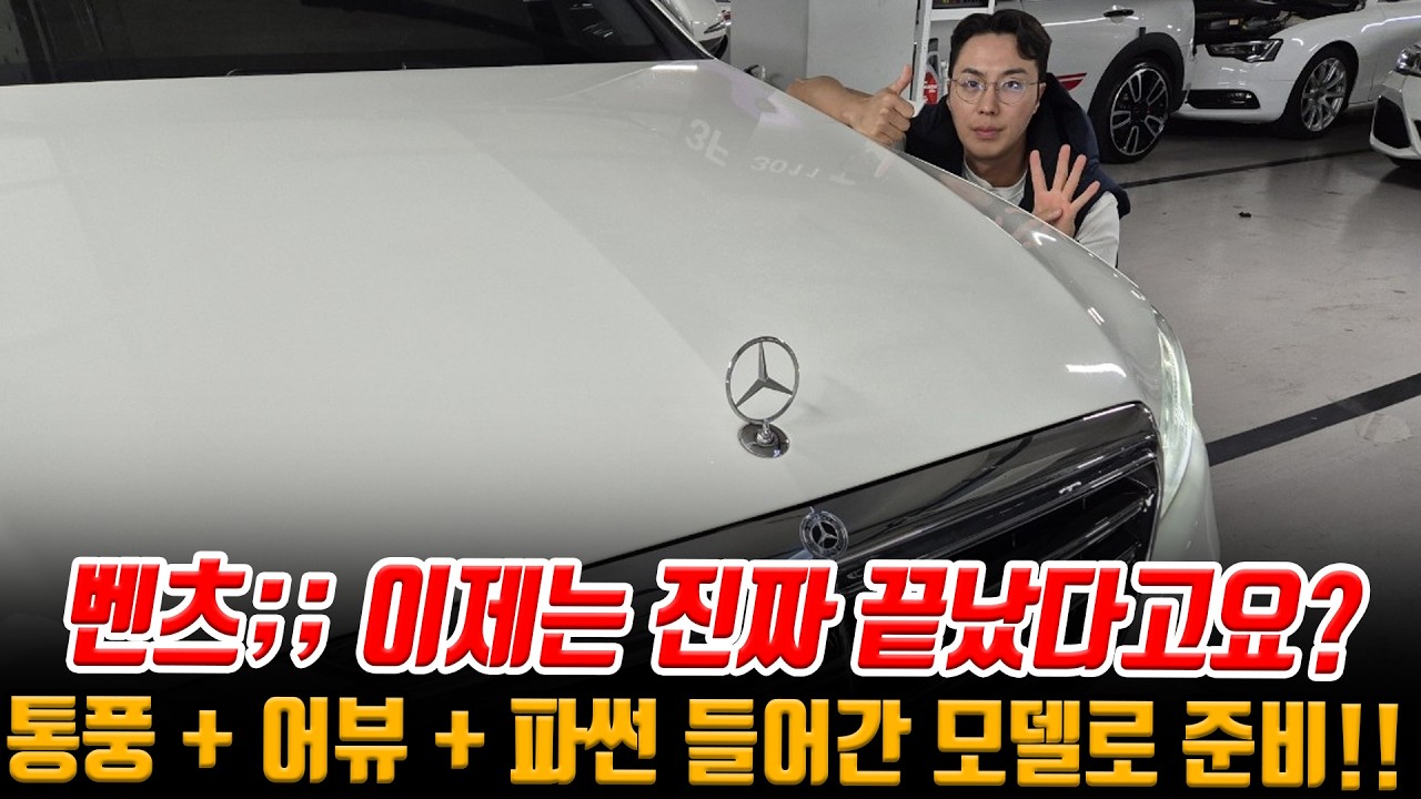 진짜로 이 가격이라고요?! 벤츠도 진짜 끝물이구나;; 19년식에 옵션도 꽉 찼는데 이 가격 ㅋㅋㅋㅋ 빠르게 주워가세요