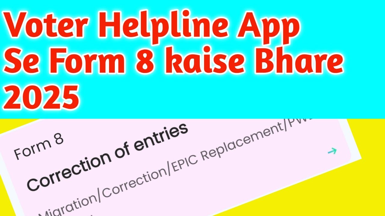 voter helpline app se Form 8 Kaise bhare | Voter Helpline App Se Form 8 Kaise Bhare 2025 | Form 8