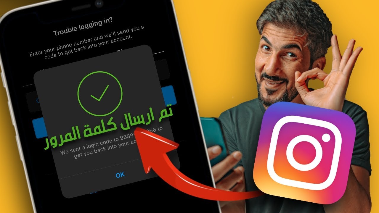 استرجاع حساب انستقرام معطل او ناسي الباسوورد او الايميل | اسهل طريقة