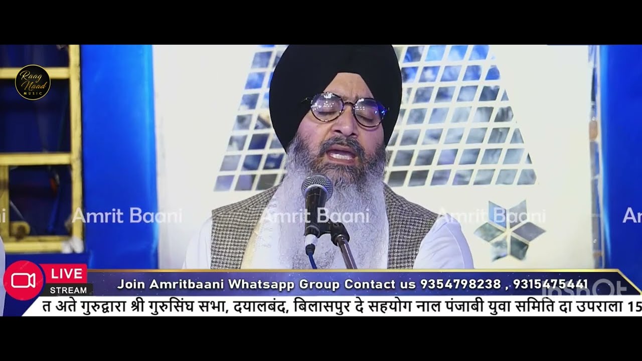 Bhekari Te Raaj Karavai- Bhai Nirmal Singh Ji Nagpuri