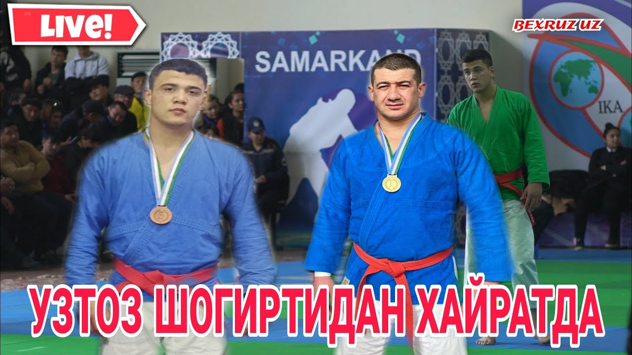 МУХСИН ПОЛВОНИГ ШОГИРДИ ЯШНАР УРОКОВ НИМАЛАРГА КОДИР САМАРКАНД 2022
