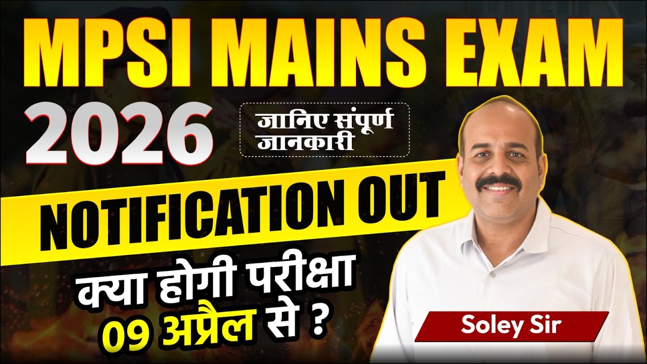 MPSI Mains 2026 Notification Out 🚨 | Exam Date 9 April? Full Details | MP Police SI