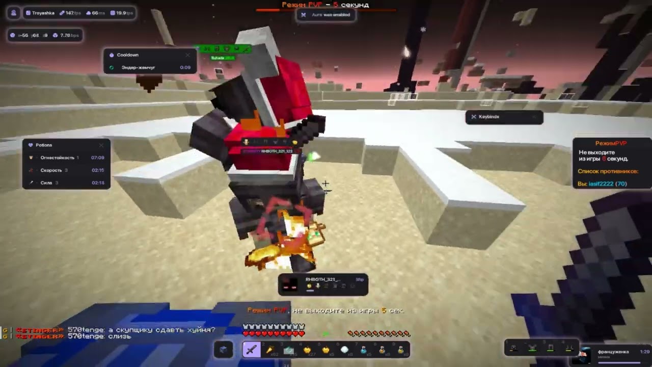 Новый флай на HollyWorld??? ZENITH CLIENT