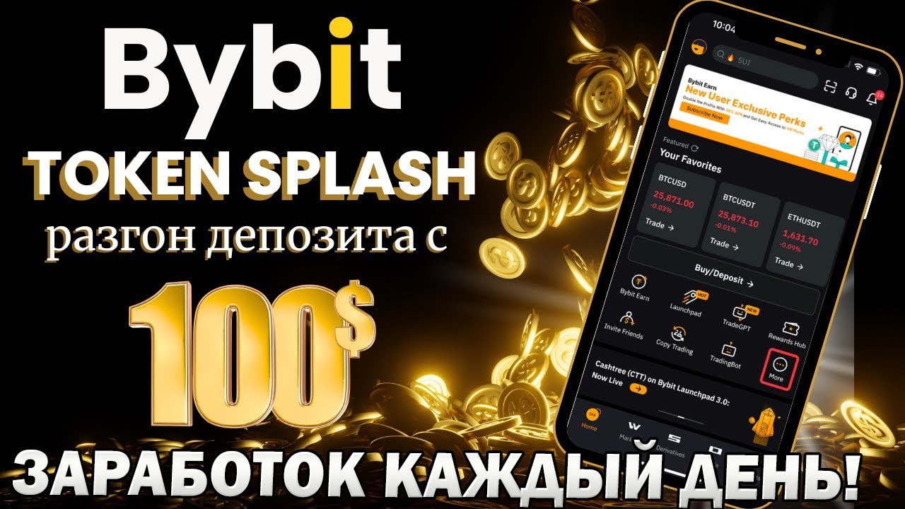 Bybit Token Splash &mdash; Как получать криптовалюту бесплатно. Тысячи долларов на Байбит Токен Сплеш.