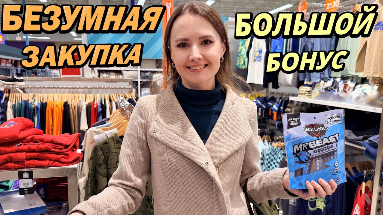 БЕЗУМНАЯ ЗАКУПКА ПОЛЕЗНЫХ ПРОДУКТОВ  в SUPERSTORE НА $355 / БОЛЬШОЙ БОНУС / НОВИНКИ