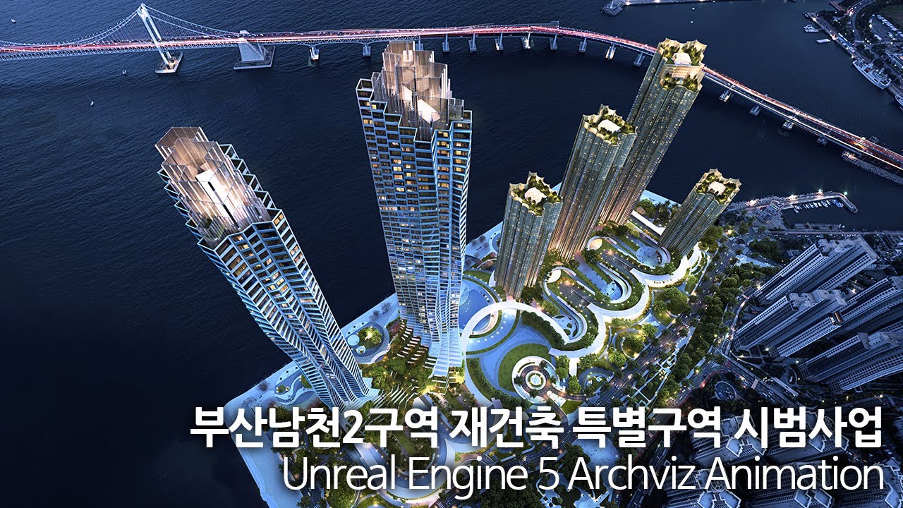 부산남천2구역 재건축 특별구역 시범사업  | 삼익비치아파트 | 에이앤유디자인그룹건축사사무소 | UnrealEngine5 4K Walkthrough Animation
