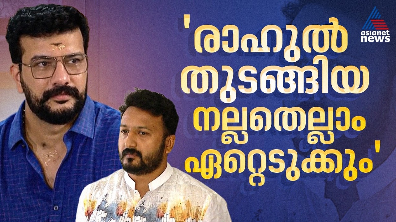 'പാലക്കാട് വിപ്ലവകരമായ മാറ്റങ്ങൾ കൊണ്ടുവന്നവരാണ് ഷാഫിയും രാഹുലും, അതിന് തുടർച്ചയുണ്ടാകും'