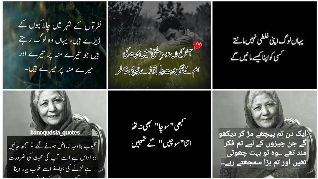 amazing collection of quotes on sad in Urdu/sad quotes on life/heart touching Urdu quotes
