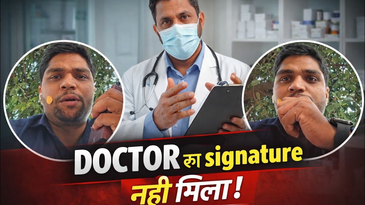 Doctor का Signature नहीं मिला 😱 | MR की बड़ी परेशानी | Ground Reality#trending #vlog 