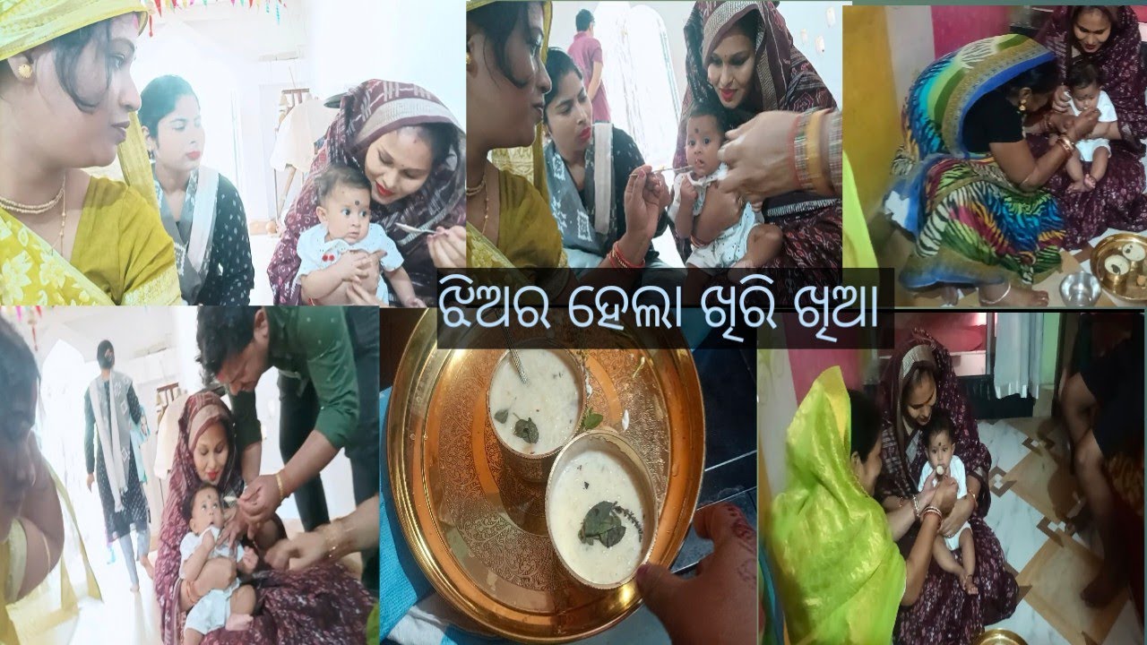 ସମସ୍ତେ ମିଶିକି ଝିଅକୁ ଖୁଆଇଲେ ଖିରି 🥰ମମି ଝିଅକୁ ମନ୍ଦିରରେ କେମିତି ଗଡ଼ାଇଛନ୍ତି 🥰