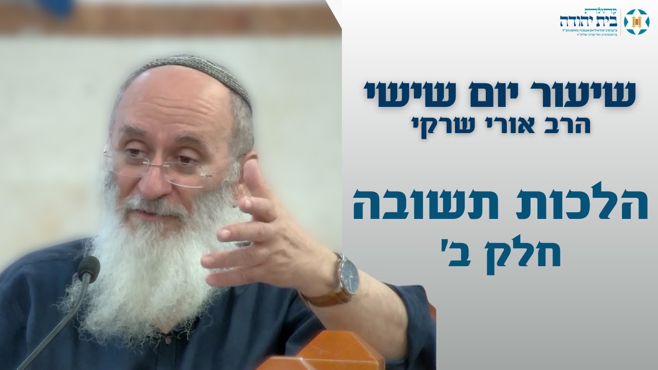 הלכות תשובה - חלק ב - האם יש כפרה בלי תשובה?
