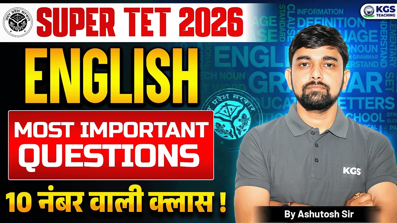 Super TET Classes 2026 📚 Super TET English Most Important Questions | Class 3 | KGS Teaching Exams