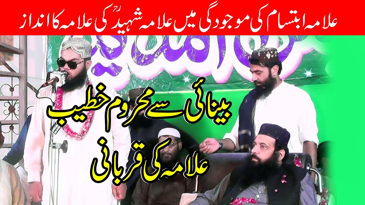 Molana Hafiz Salman Rabbani/Allama Ehsan Elahi Zaheer Shaheed Confrance In Khudian 2024