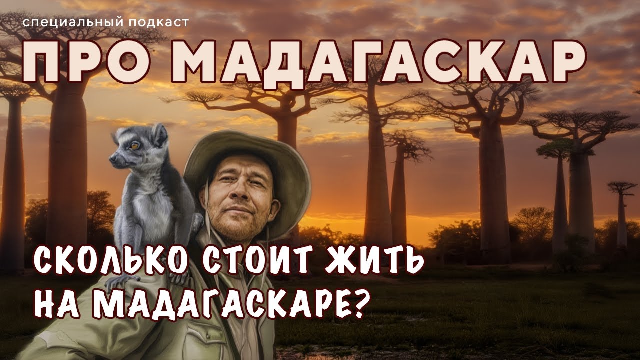 Подкаст 