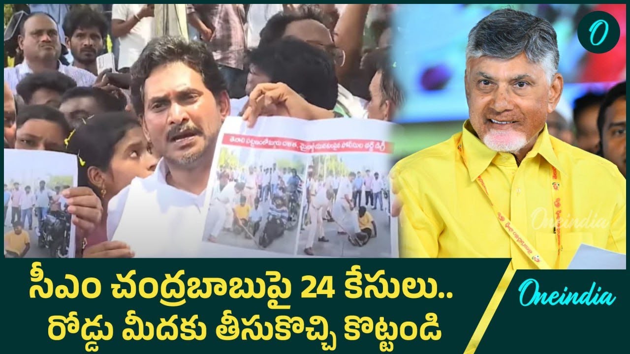 YS Jagan Warning to Tenali Police | కొట్టే అధికారం పోలీసులకు ఎవరిచ్చారు? | CM Chandrababu