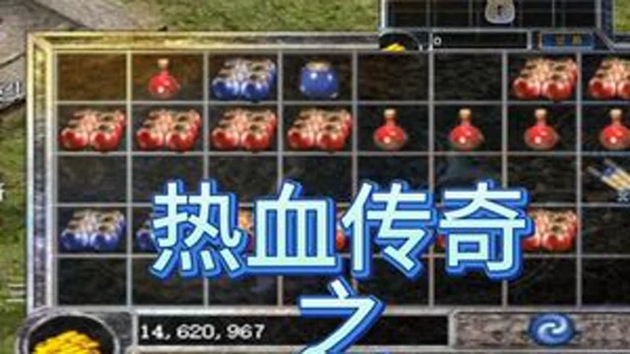 热血传奇之小虾米升屠龙 #怀旧 #游戏 #热血传奇 #小虾米
