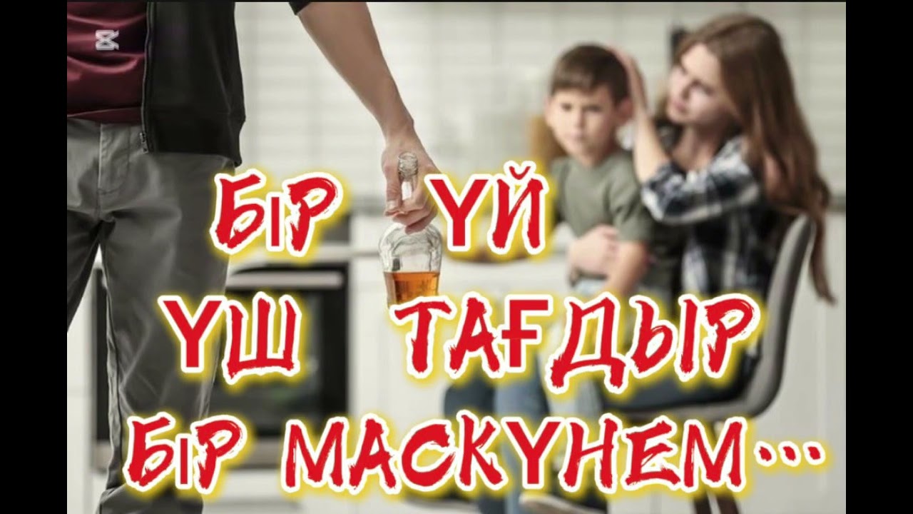 ӘКЕМҰРМАШЫ… Ф.АМАНГЕЛДІҚЫЗЫ #аудиокітап #ғибраттыәңгіме #әсерлі #отбасықұндылықтары #зорлықзомбылық 