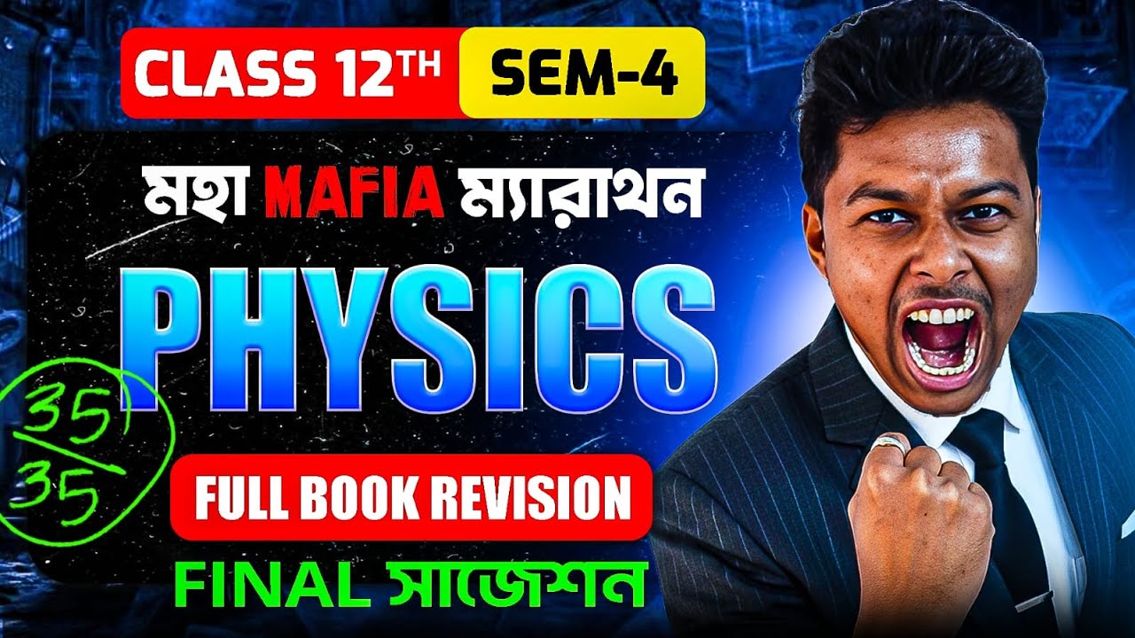 Physics Final Suggestion for Class-12 [Sem-4] | Physics Full Book Marathon Class-12 | Somenath Sir