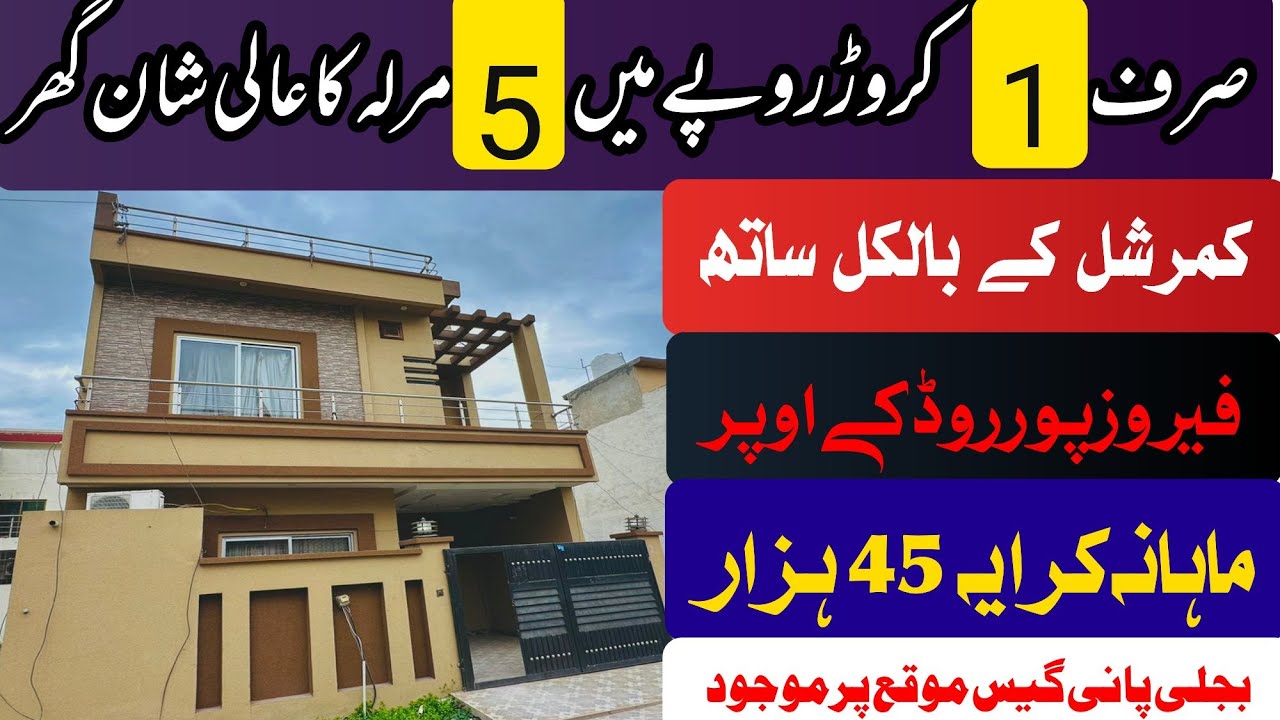 5 Marla For Sale | Rehan Garden phase 2  | Ferozepur Road Lahore