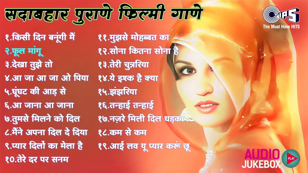 💘 Sadabahar Purane Filmi Gaane - Audio Jukebox | Bollywood Evergreen Songs💘