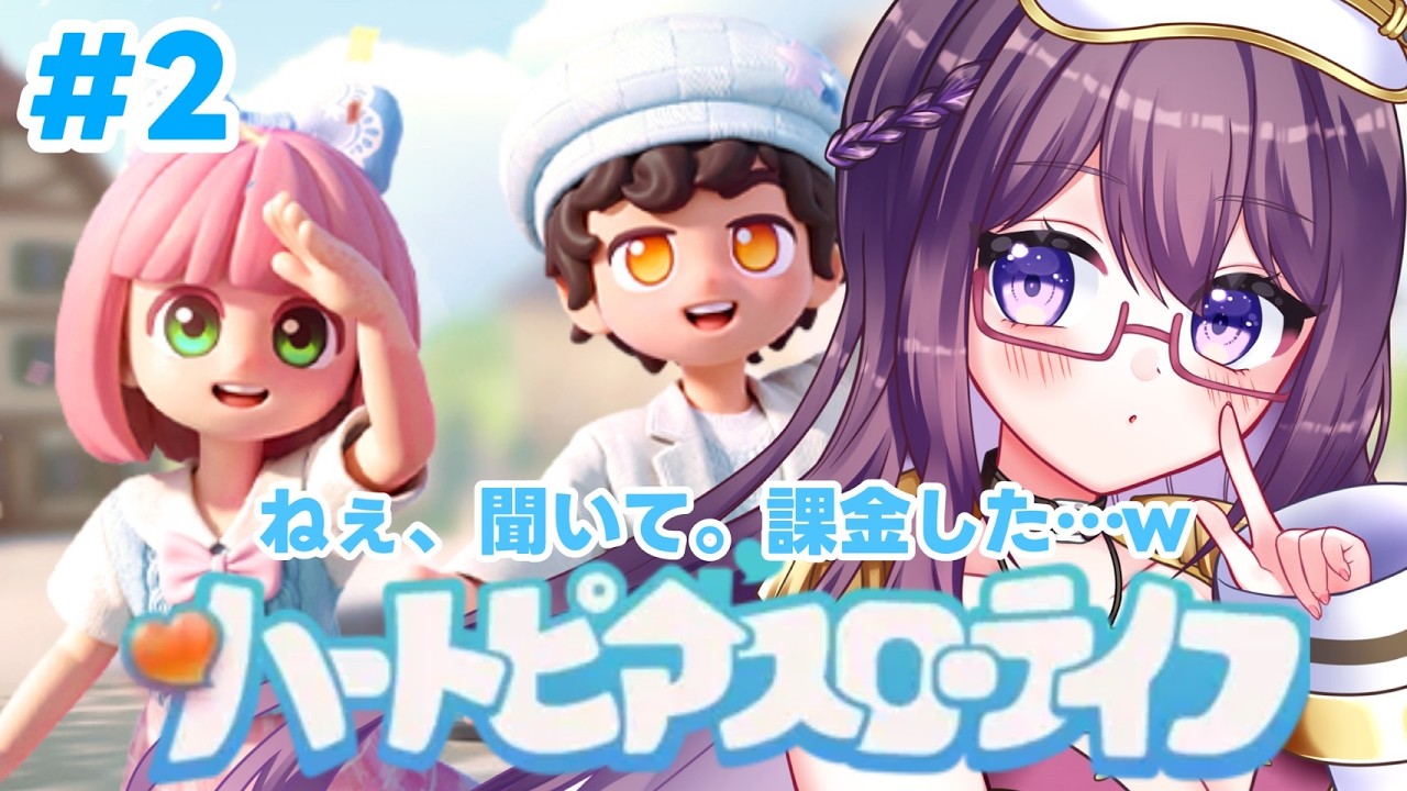 【#ハートピアスローライフ 】#2 初見プレイ中！！聞いてｗｗｗｗ有識者来い！！【#絶叫ちぃちゃん/#Vtuber】【#縦型配信】【#shorts】【#ゲーム実況】【#雑談】
