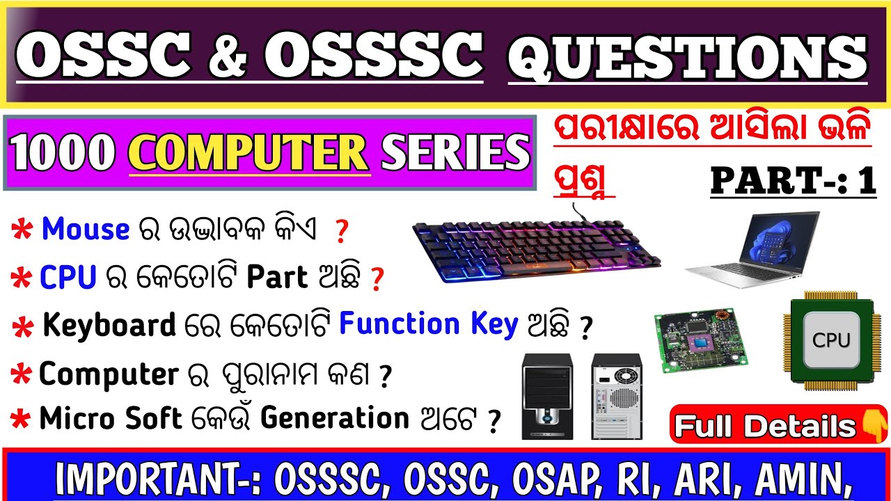 Top 1000 Computer Questions | Osssc & Ossc Computer Questions | RI | ARI | AMIN | Gk Odisha |