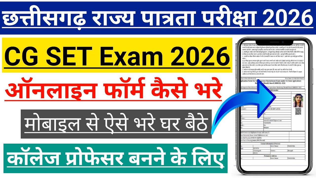 CG SET Online Form 2026 | CG SET Online Form Kaise Bhare 2026 | CG Vyapam SET Exam