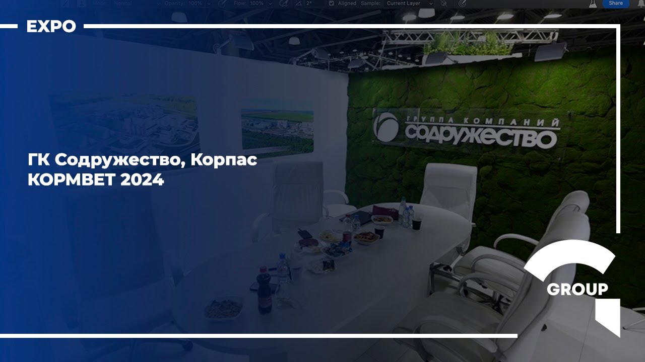 Кормвет - ГК Содружество, Корпас