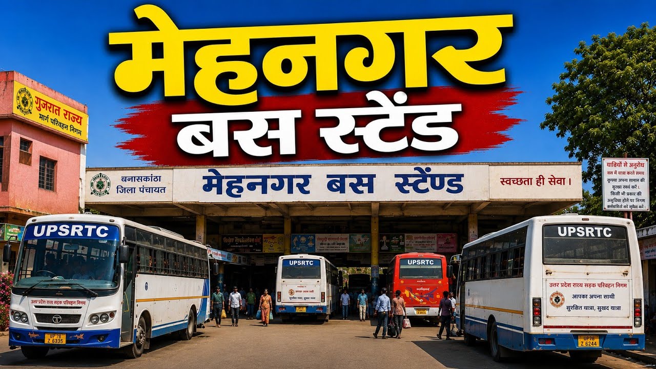 Mehnagar Bus Stand,Azamgarh 