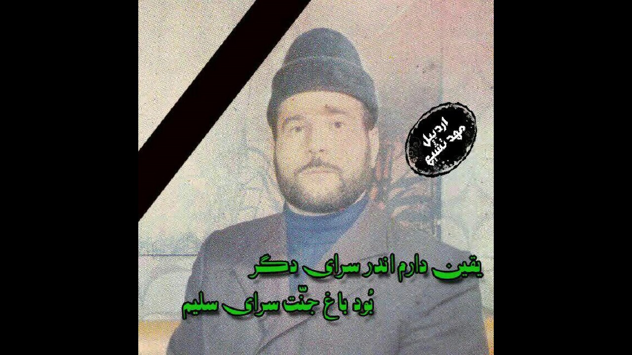 Selim Müezzinzade, Ömrün aynasi çalınıb daşa Rüqeyye سلیم مؤذن زاده