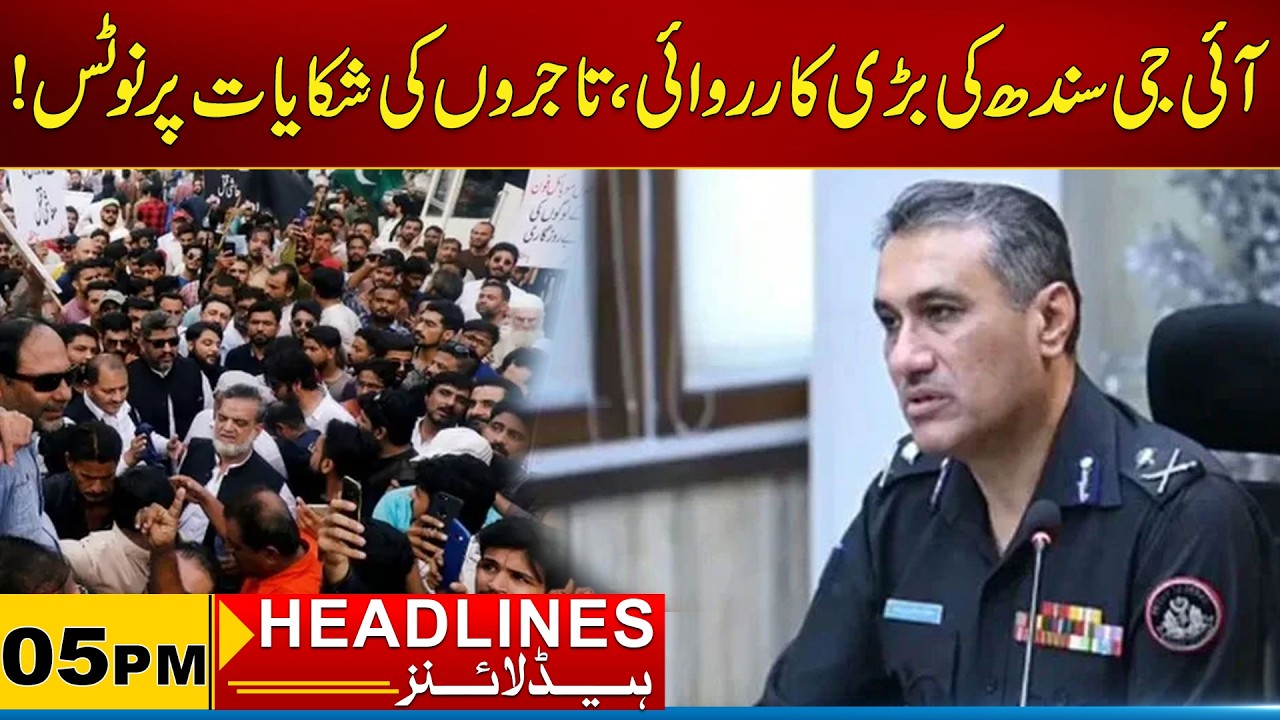 Major Operation Of IG Sindh In Karachi | 5pm News Headlines | 12 Feb 2026 | City 21